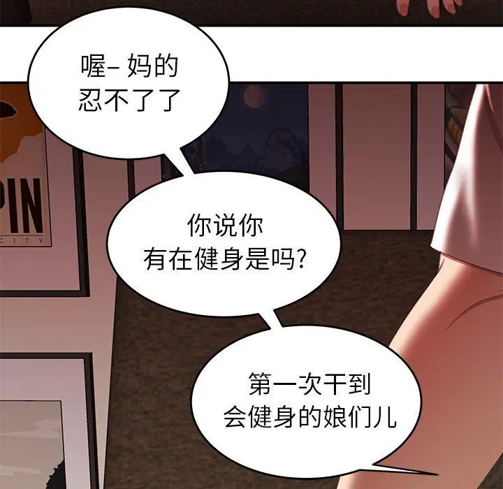 致命牢笼 - 第21话 - page 31