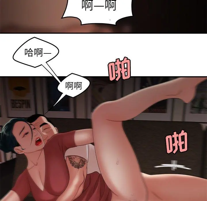 致命牢笼 - 第21话 - page 42