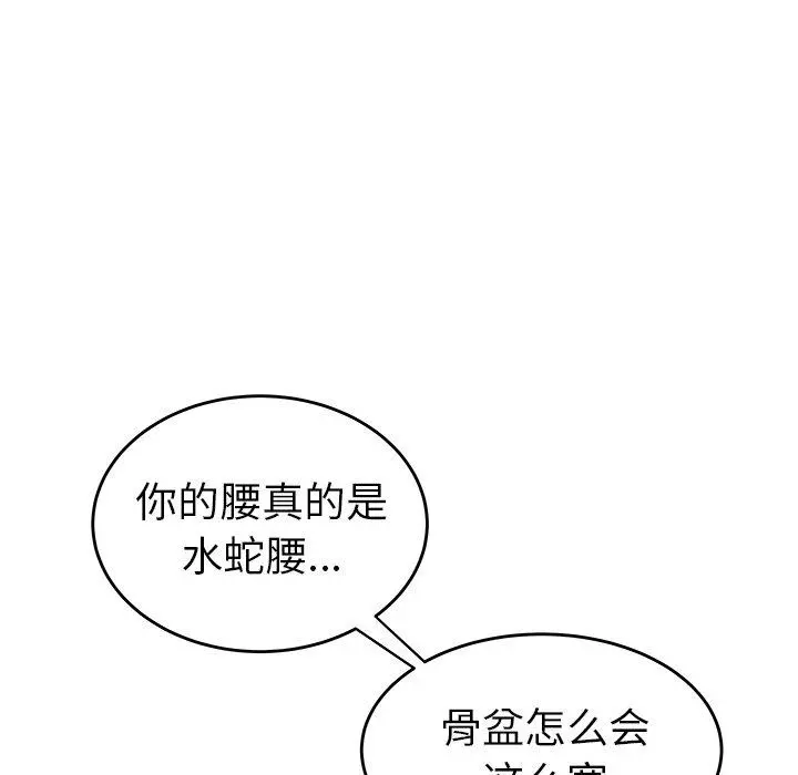 致命牢笼 - 第21话 - page 47