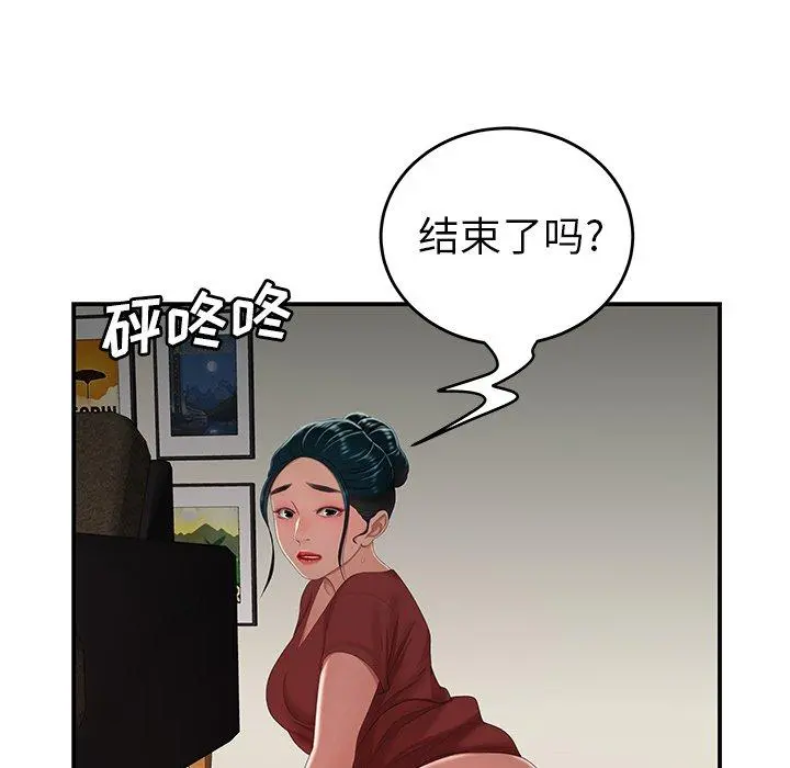 致命牢笼 - 第21话 - page 55