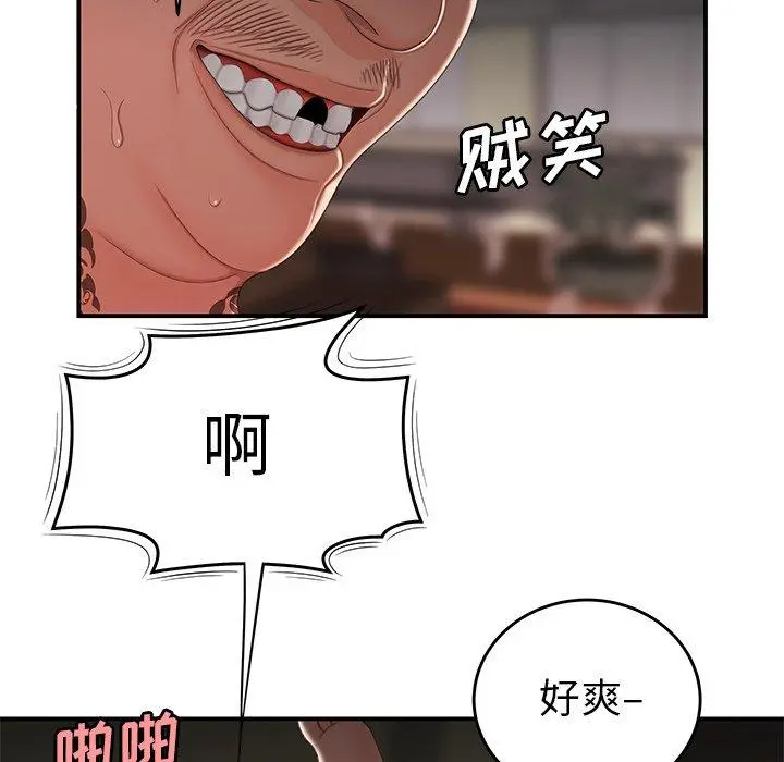 致命牢笼 - 第21话 - page 58