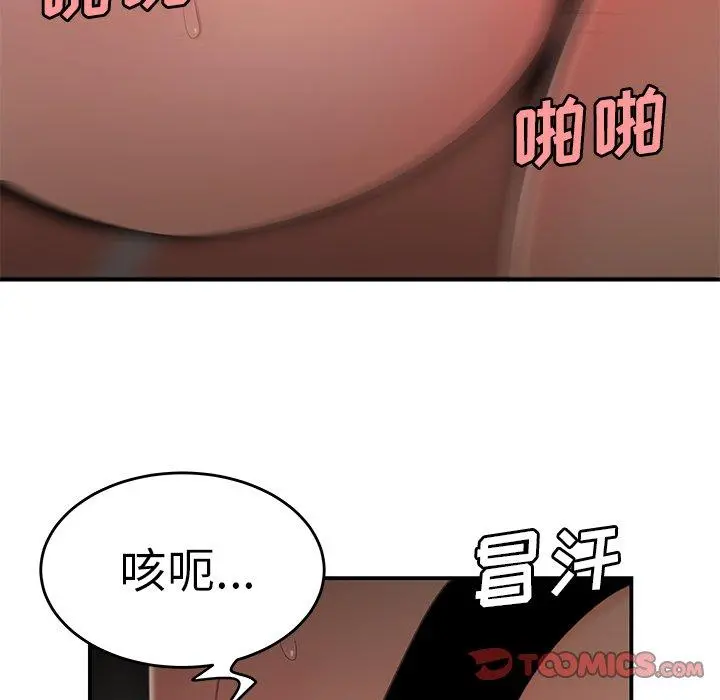 致命牢笼 - 第21话 - page 62