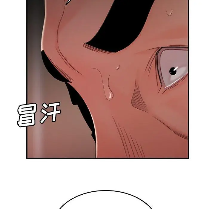 致命牢笼 - 第21话 - page 63