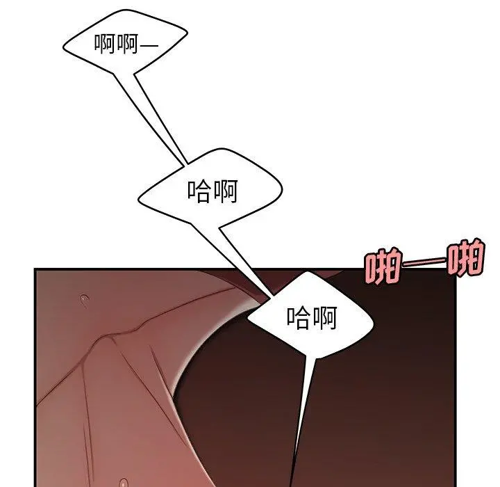 致命牢笼 - 第21话 - page 67