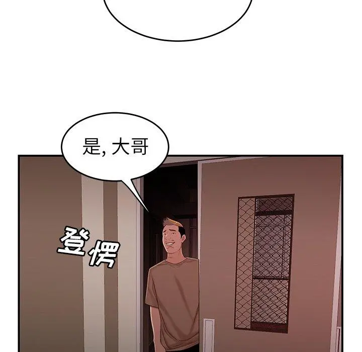 致命牢笼 - 第21话 - page 78