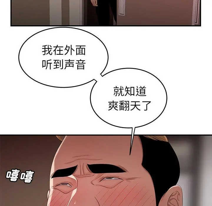 致命牢笼 - 第21话 - page 79