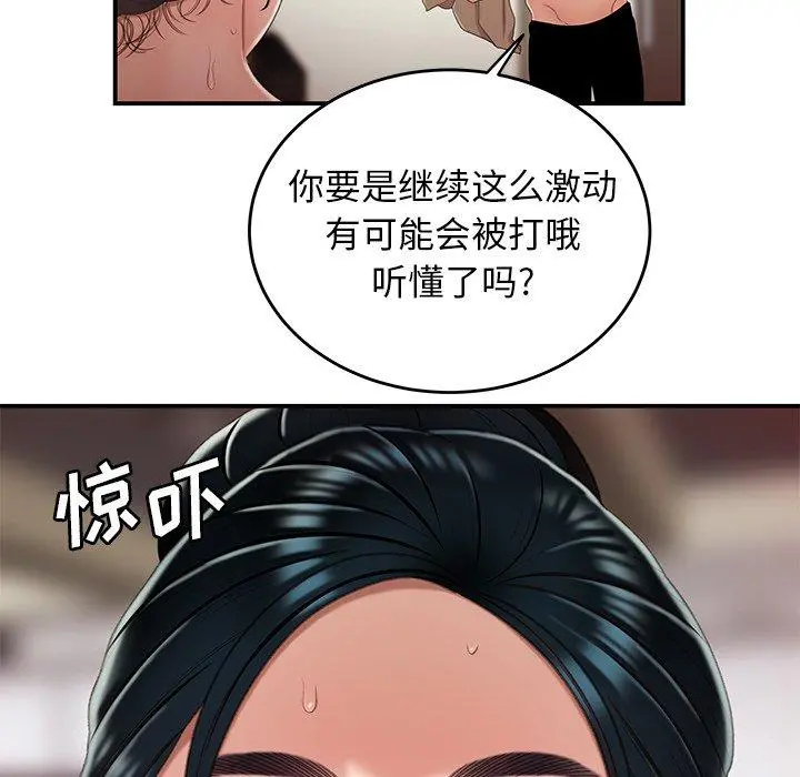 致命牢笼 - 第21话 - page 85