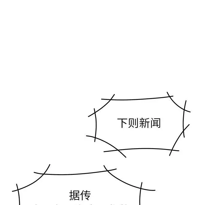 致命牢笼 - 第21话 - page 88