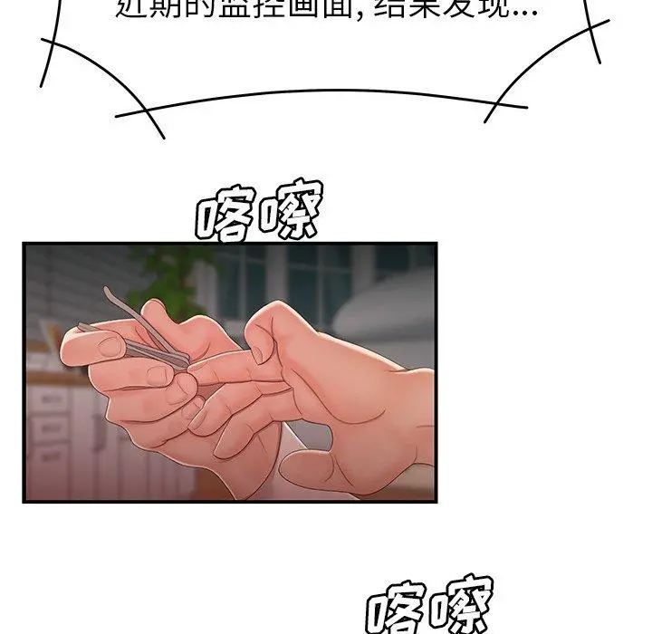 致命牢笼 - 第21话 - page 94