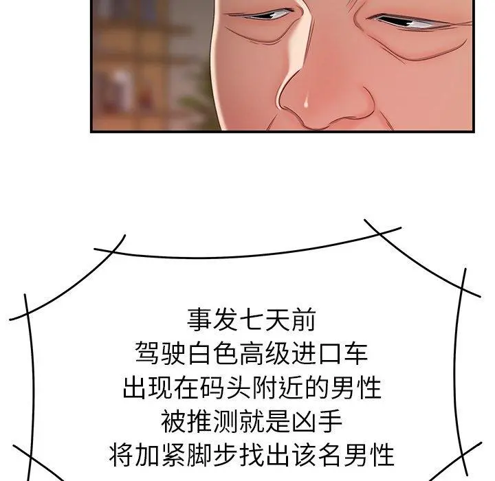 致命牢笼 - 第21话 - page 96