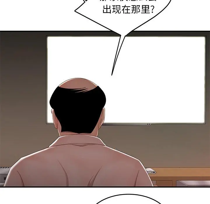 致命牢笼 - 第21话 - page 101