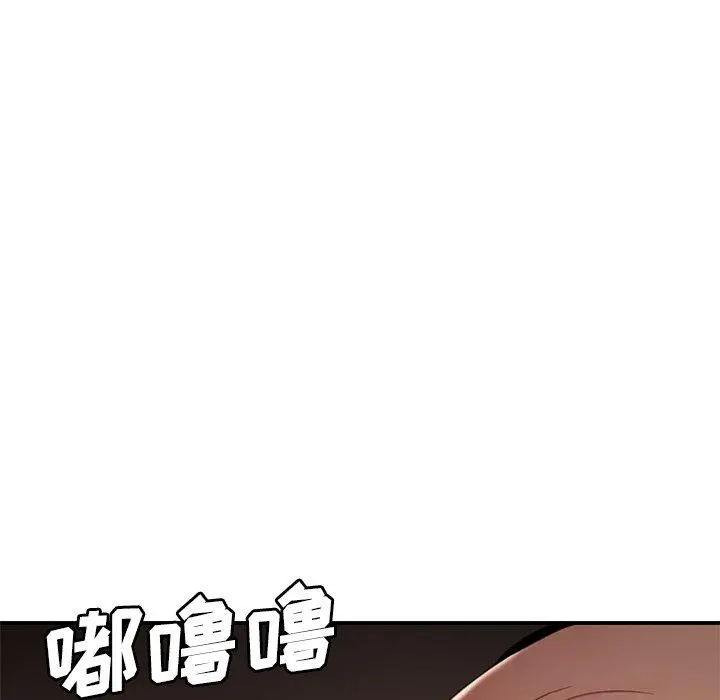 致命牢笼 - 第21话 - page 104