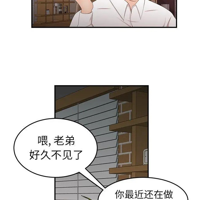 致命牢笼 - 第21话 - page 108