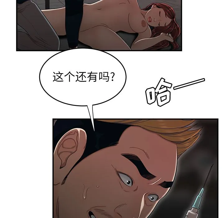 致命牢笼 - 第4话 - page 11