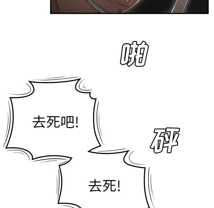 致命牢笼 - 第4话 - page 12