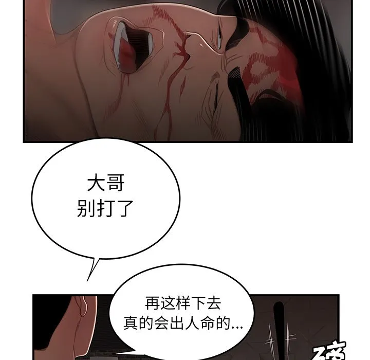 致命牢笼 - 第4话 - page 15