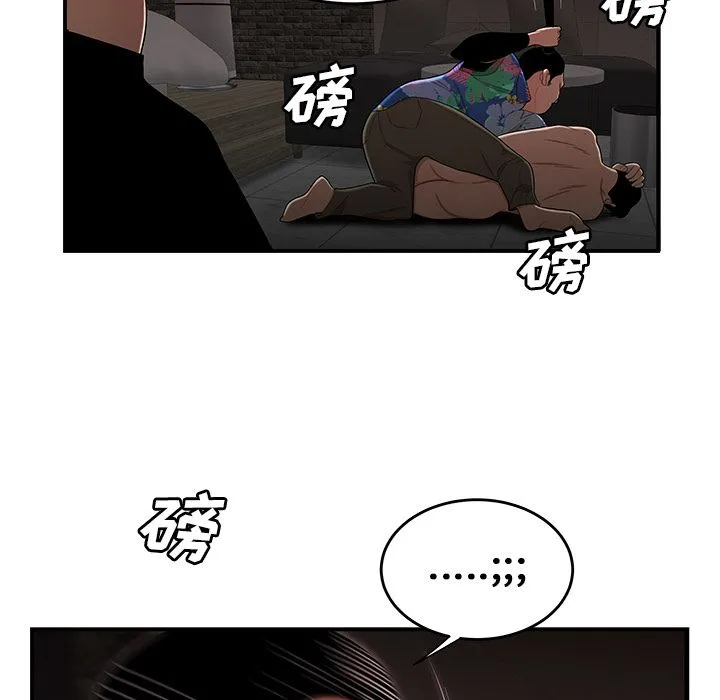 致命牢笼 - 第4话 - page 16