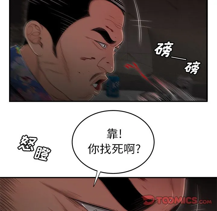 致命牢笼 - 第4话 - page 17