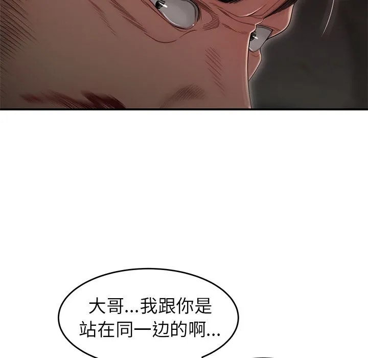 致命牢笼 - 第4话 - page 18