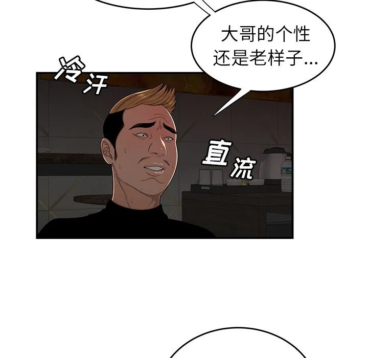 致命牢笼 - 第4话 - page 19