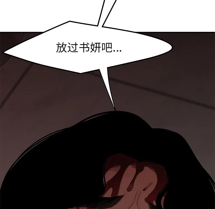 致命牢笼 - 第4话 - page 22
