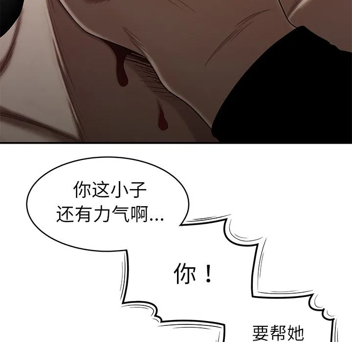 致命牢笼 - 第4话 - page 24