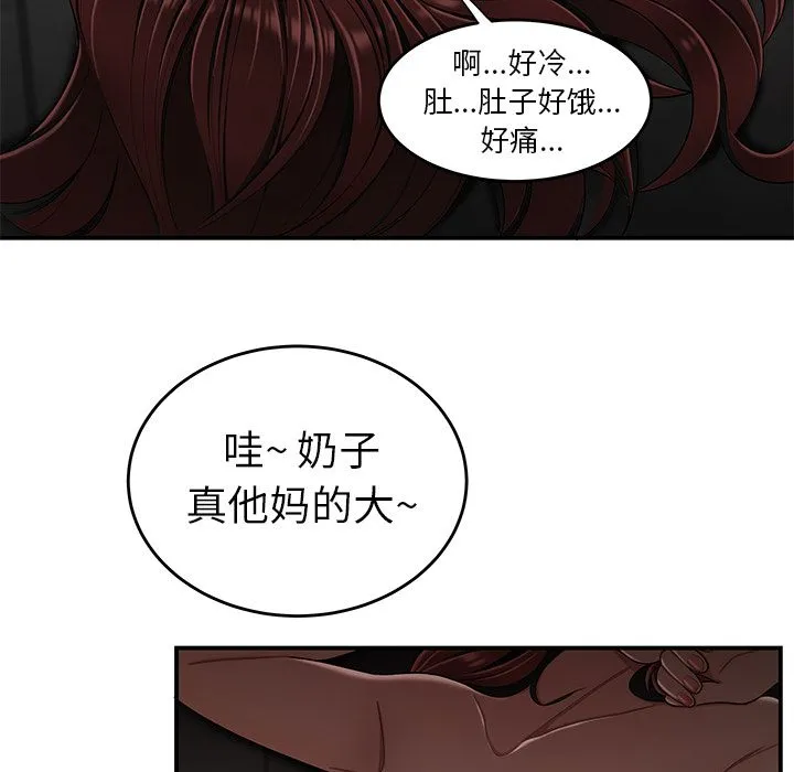 致命牢笼 - 第4话 - page 30