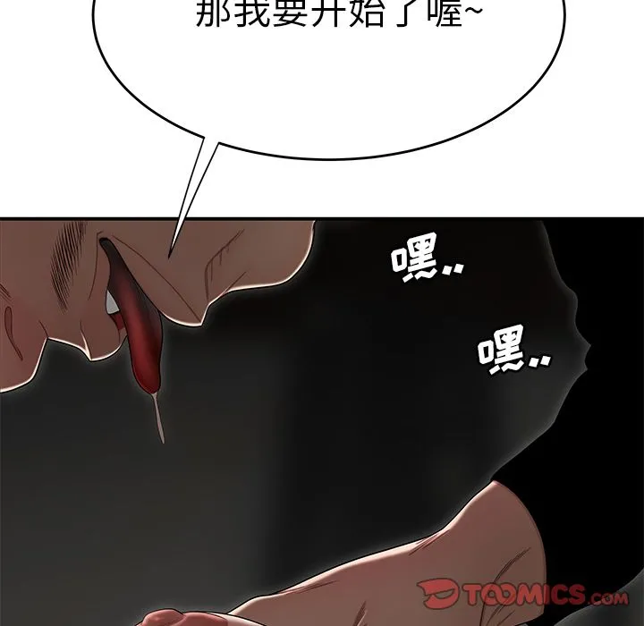 致命牢笼 - 第4话 - page 33