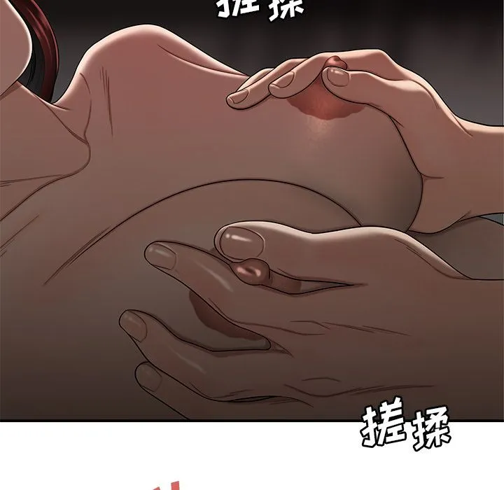 致命牢笼 - 第4话 - page 38