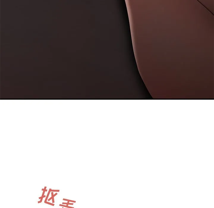 致命牢笼 - 第4话 - page 44