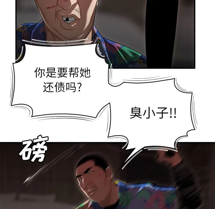 致命牢笼 - 第4话 - page 51