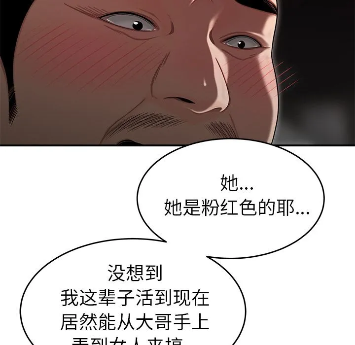 致命牢笼 - 第4话 - page 56