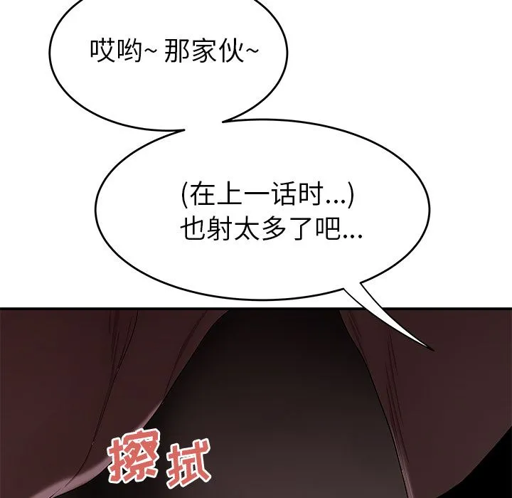 致命牢笼 - 第4话 - page 58