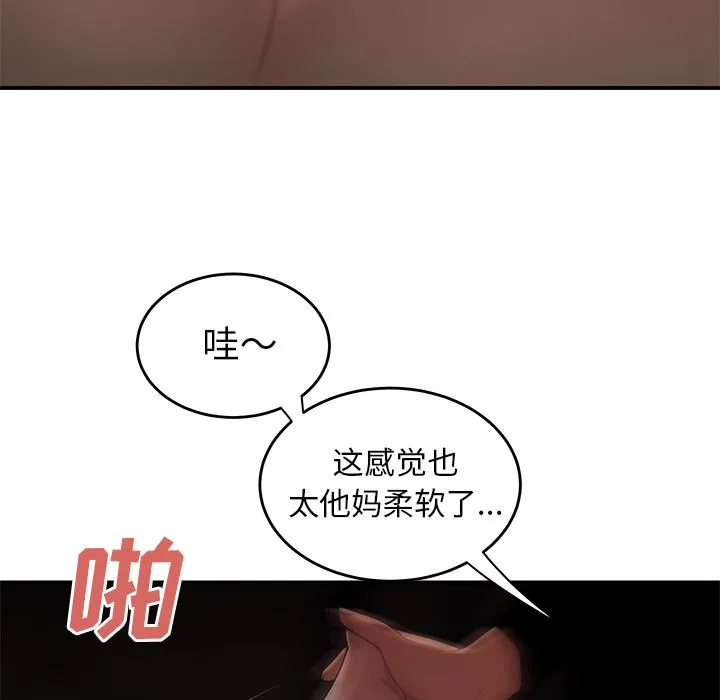 致命牢笼 - 第4话 - page 63