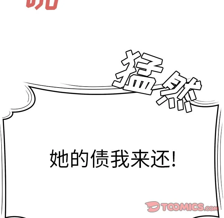 致命牢笼 - 第4话 - page 65