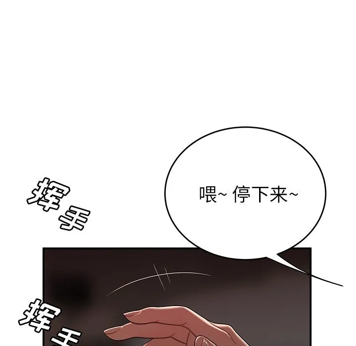 致命牢笼 - 第4话 - page 68