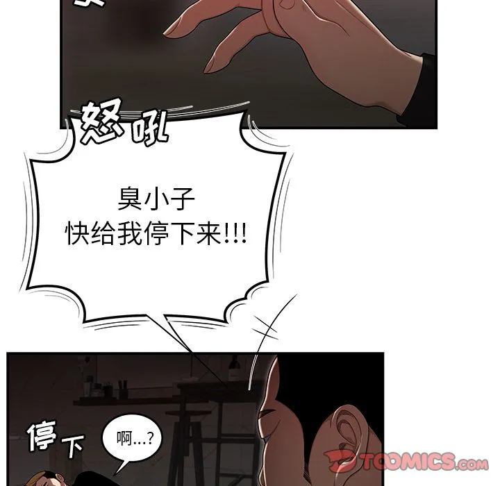 致命牢笼 - 第4话 - page 69