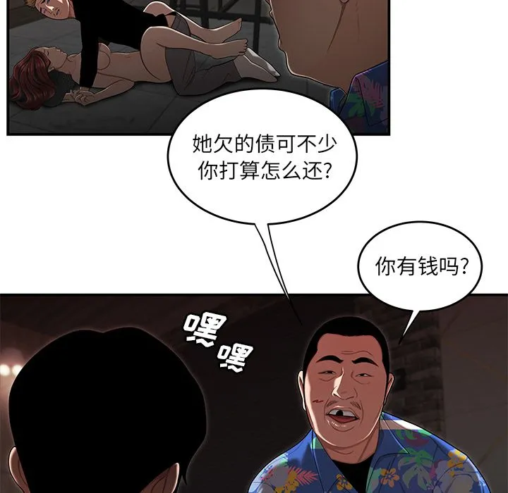 致命牢笼 - 第4话 - page 70