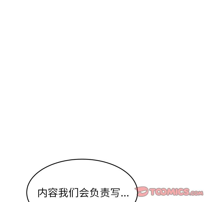 致命牢笼 - 第4话 - page 73