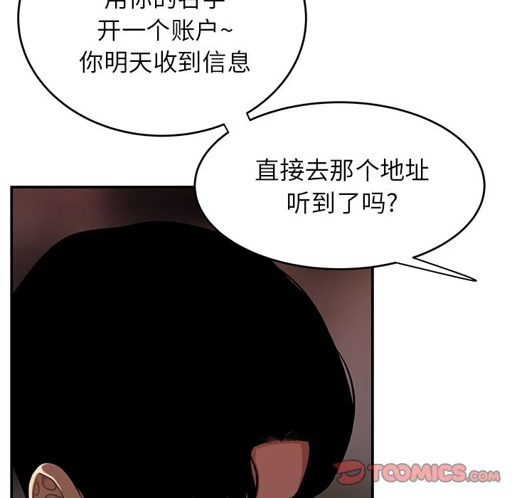 致命牢笼 - 第4话 - page 77