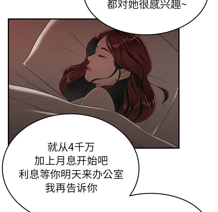 致命牢笼 - 第4话 - page 80