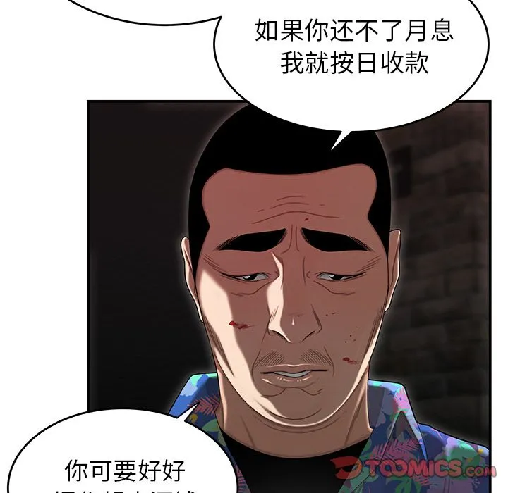 致命牢笼 - 第4话 - page 81