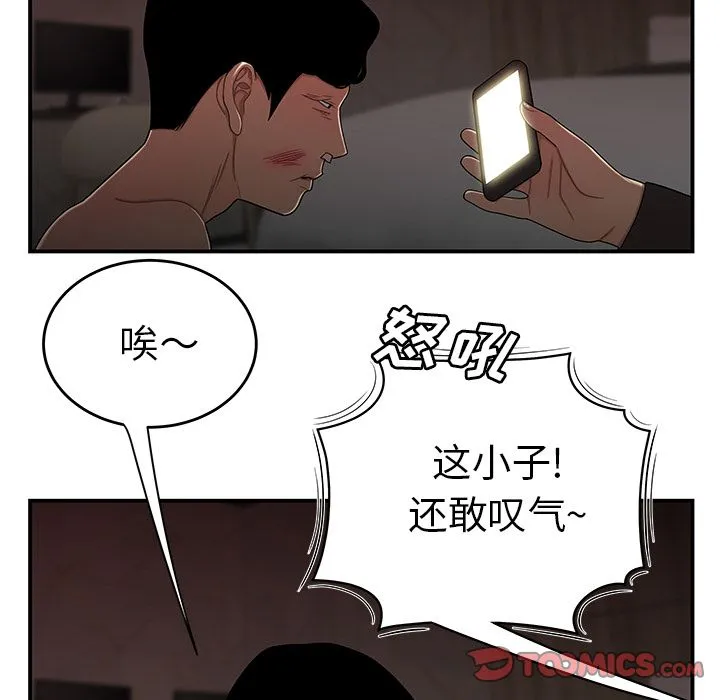 致命牢笼 - 第4话 - page 85