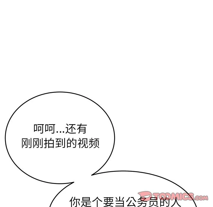 致命牢笼 - 第4话 - page 89