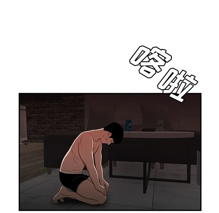 致命牢笼 - 第4话 - page 98
