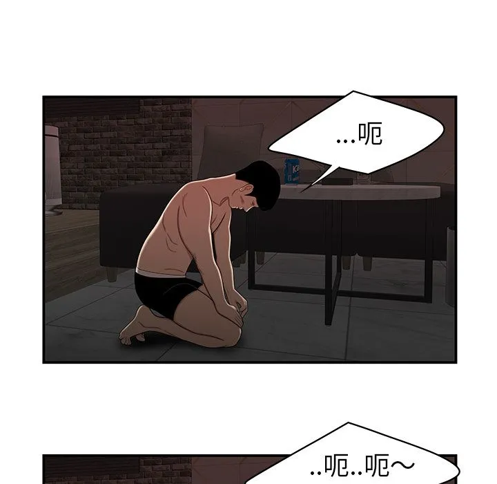 致命牢笼 - 第4话 - page 99