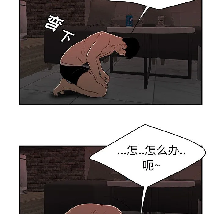 致命牢笼 - 第4话 - page 100