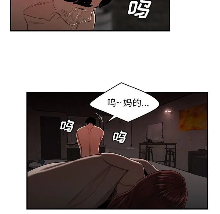 致命牢笼 - 第4话 - page 108