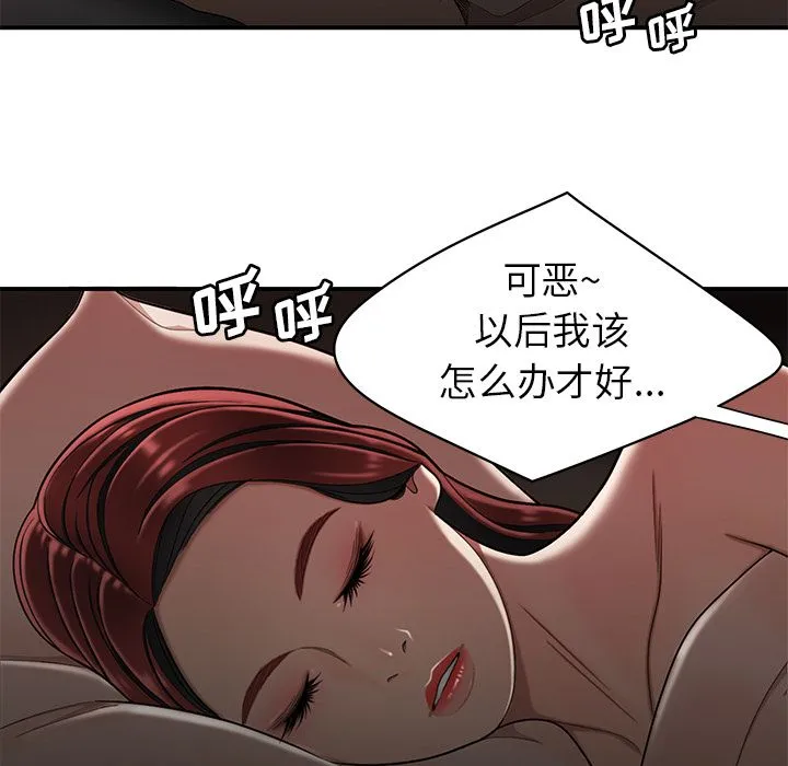 致命牢笼 - 第4话 - page 110