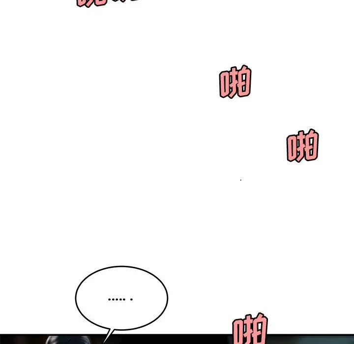 致命牢笼 - 第35话 - page 6